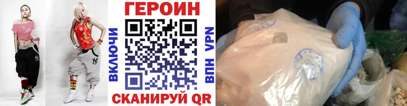 маркетплейс наркотические препараты  наркотики  Багратионовск  Героин VHQ 