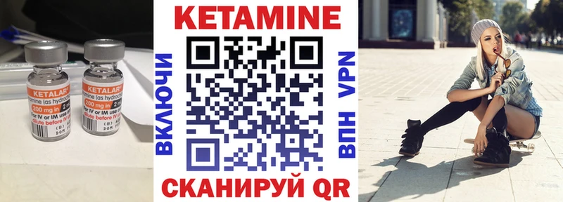 Кетамин ketamine  Багратионовск 