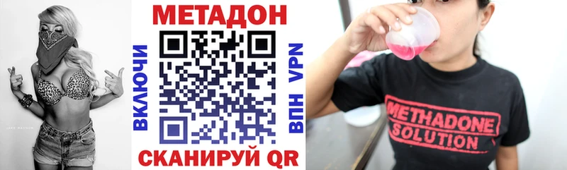 Метадон белоснежный  Багратионовск 